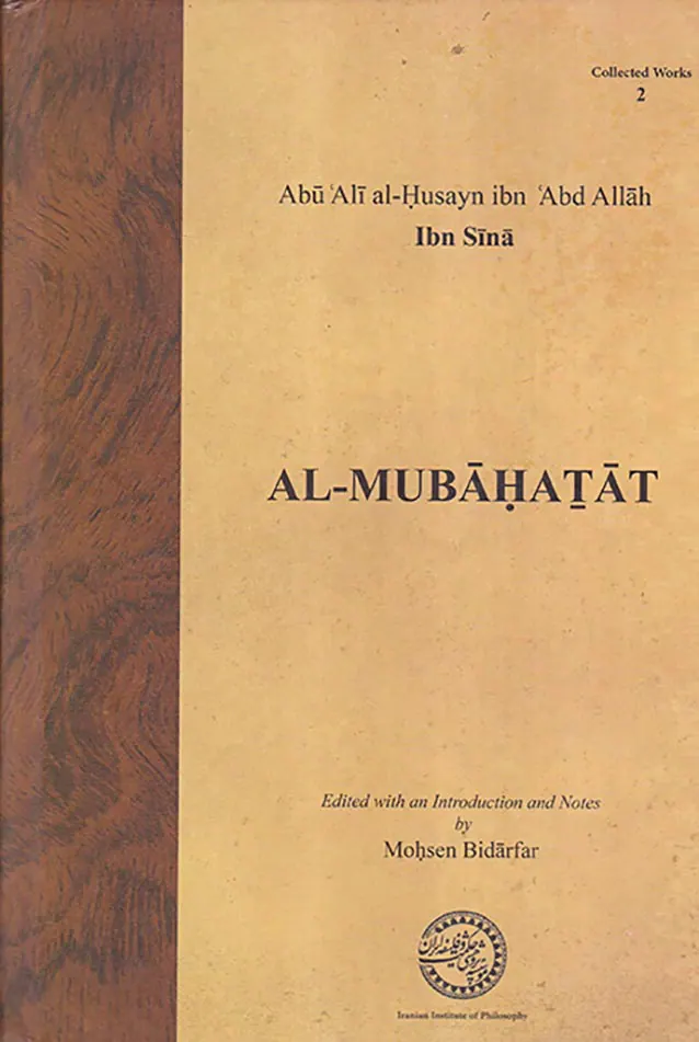 المباحثات